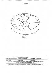 Распределительное устройство для тепломассообменных аппаратов (патент 1655543)