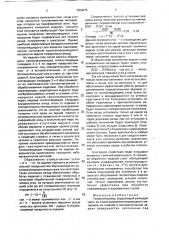 Токарный резец (патент 1808475)