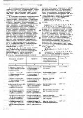 Способ получения производных хромона (патент 745367)