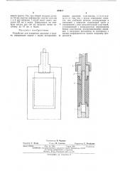Устройство для измерения давления в грунте (патент 473917)