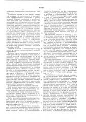 Устройство для раскрытия и вычисления определителей матриц (патент 404090)