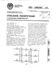 Трехфазная полюсопереключаемая обмотка (патент 1365267)