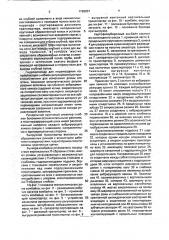 Картофелеуборочный комбайн (патент 1768057)