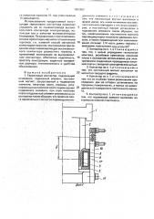 Герконовый контактор (патент 1802882)