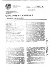 Линия формования строительного кирпича (патент 1719220)