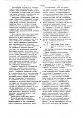 Газоразрядная лампа высокого давления (патент 1159090)