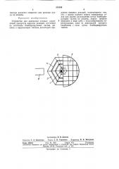 Устройство для измерения угловых корреляций продуктов ядерных реакций (патент 315106)