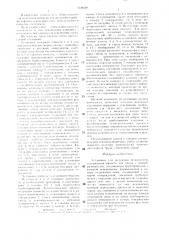 Установка для получения пенопластов (патент 1348210)