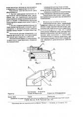 Электромагнитное реле (патент 1836746)