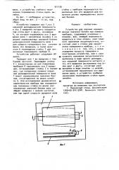 Устройство для задания нормированных значений биения (патент 911125)