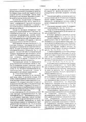 Устройство суммирования частот (патент 1705824)