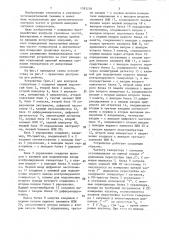 Устройство для контроля частот и уровней выходных сигналов генераторов (патент 1383238)