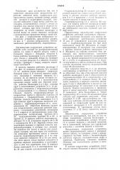 Загрузочное устройство доменной печи (патент 870434)
