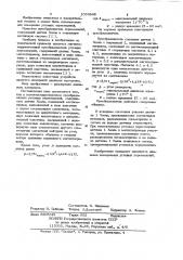 Магнитомодуляционный преобразователь угловых перемещений (патент 1033848)