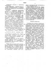 Устройство для прокатки электротехнической листовой стали (патент 1398937)