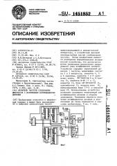 Делитель частоты следования импульсов с переменным коэффициентом деления (патент 1451852)