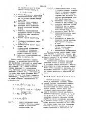 Способ проходки горных выработок в барьерных целиках (патент 1456589)