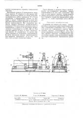 Устройство для сборки под сварку (патент 332990)