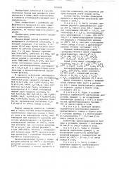 Способ получения сланцевого битума (патент 1402605)