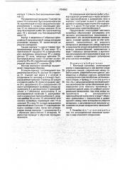 Винтовой конвейер (патент 1754592)