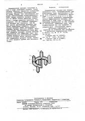 Керамическая насадка дляпсевдоожиженного слоя (патент 806100)