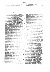 Плотномер (патент 1099243)