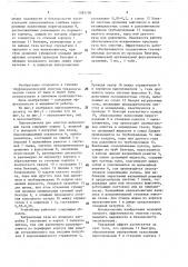 Пылеуловитель для очистки ваграночных газов (патент 1583150)