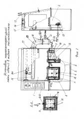 Установка низкотемпературной пайки в жидком теплоносителе (патент 2599065)