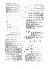 Моментный вентильный электродвигатель (патент 1624617)