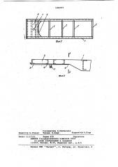Рама полуприцепа (патент 1066871)
