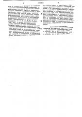 Устройство для отбора и контроля микро-биологических жидких проб (патент 812828)