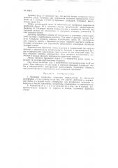 Броневая площадка (патент 66271)