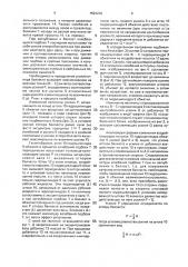 Подбивочный блок для уплотнения балласта под шпалами (патент 1594239)