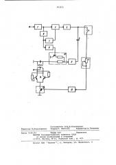 Устройство для магнитной записи аналоговых сигналов (патент 943832)