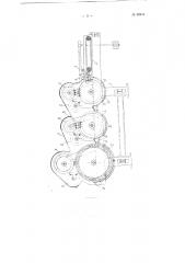 Машина для разрыхления свальчатой шерсти (патент 99945)