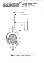 Нажимной элемент сальникового уплотнения (патент 634058)