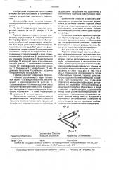 Горелка (патент 1698569)