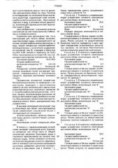Композиция для печати обоев (патент 1726283)