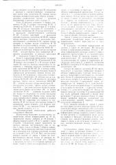Многоканальный коммутатор (патент 1401590)