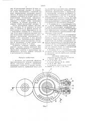 Установка для внепечной обработки кристаллизующегося металла (патент 789592)