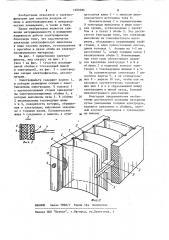 Электрофильтр для очистки воздуха от пыли (патент 1200986)