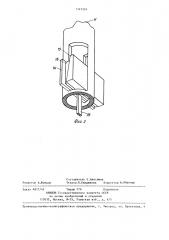 Электрохимическая ячейка (патент 1343334)
