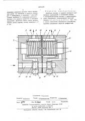 Делитель потока (патент 496416)