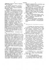 Мыльница для волочения проволоки нажидкой и консистентной смазке (патент 814506)