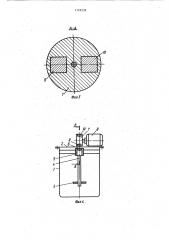 Аппарат для культивирования тканевых клеточных культур (патент 1125239)
