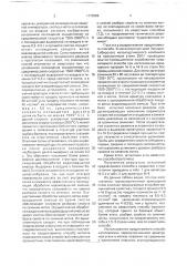 Способ изготовления термоупрочненной арматурной стали в мотках (патент 1770386)