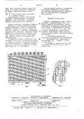 Грохот (патент 806155)