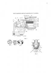 Флотационно-фильтрационная установка (патент 2645493)