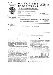 Термокомпенсированный стеклокерамический материал (патент 658114)