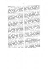 Сеялка для сортоиспытания (патент 57828)